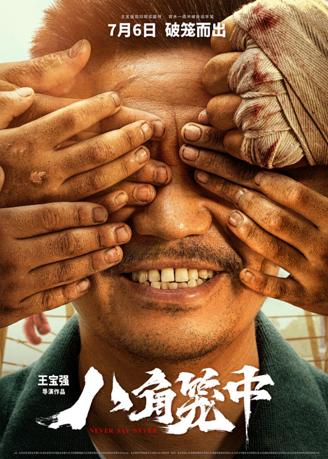 公路式夜宴杀局