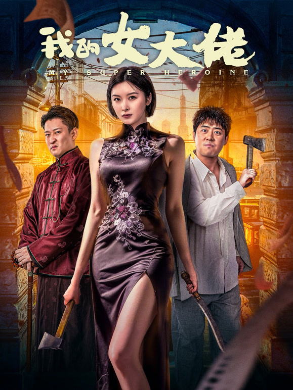 短篇结构旅行闹剧