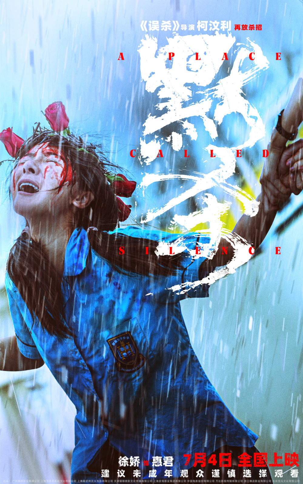 群像叙事乌龙连环